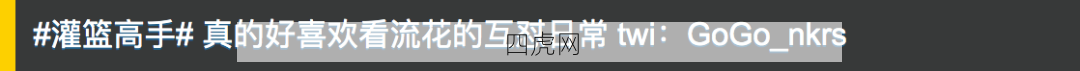 真的好喜欢看流花的互怼日常