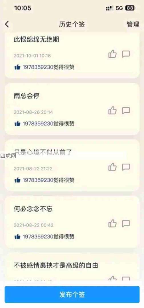 好中二！这些个签都是什么东西啊啊