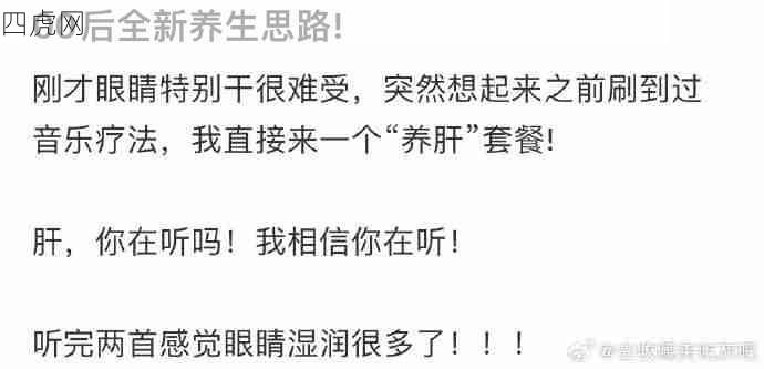 沃趣好神奇！音乐疗法哈哈哈