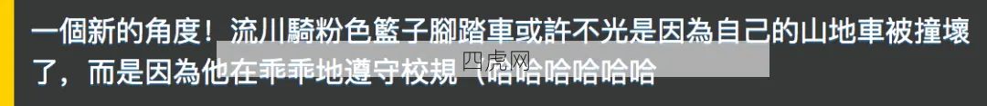 还有这种规定哦？流川枫真的是个乖宝宝！