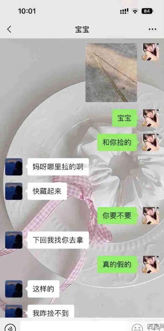 当我和男朋友说捡了一根很直的木棍