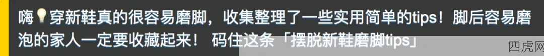 为了我可怜的脚后跟！