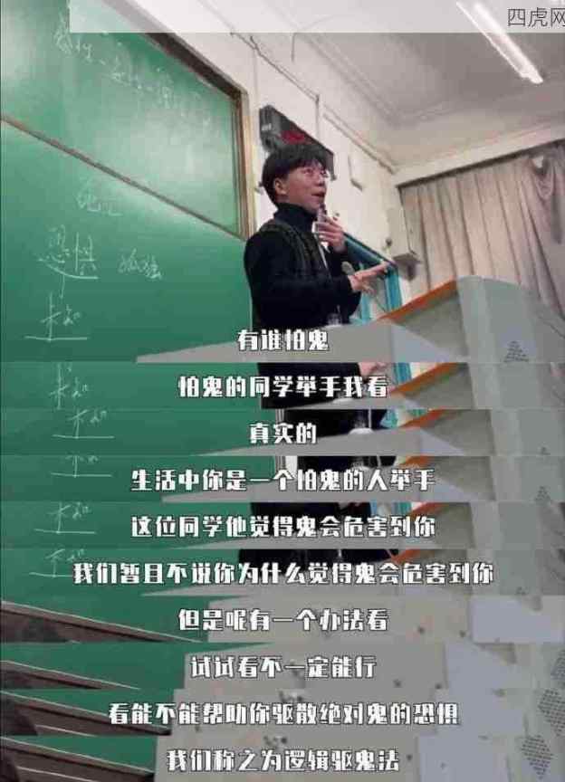 完美逻辑闭环，突然就消除了对鬼的恐惧 ​​​