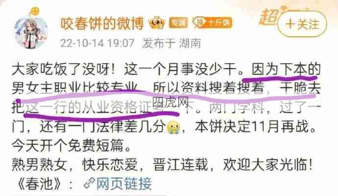 作家为了写小说有多拼！ ​​​Omg太牛了