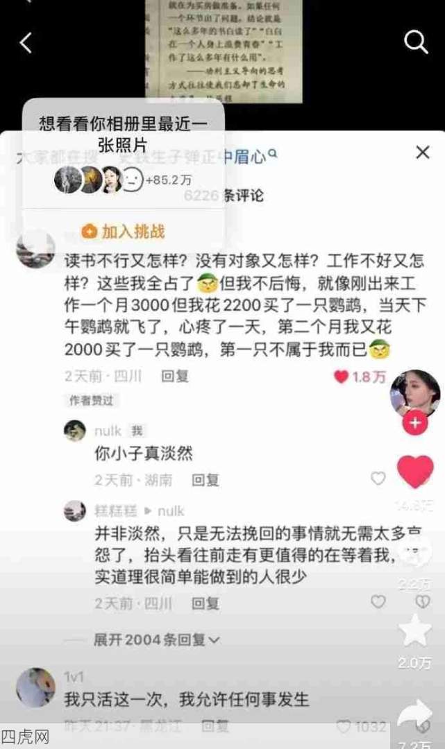只活一次所以允许所有事发生