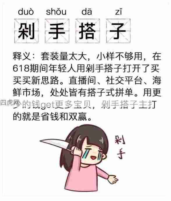 有没有剁手搭子！主打的就是一个省钱啊