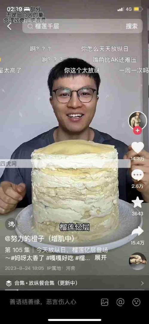 我吃欺骗餐！有点想吃韭菜房子