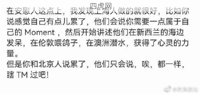 当你说累了各地人是如何安慰的，太真实了