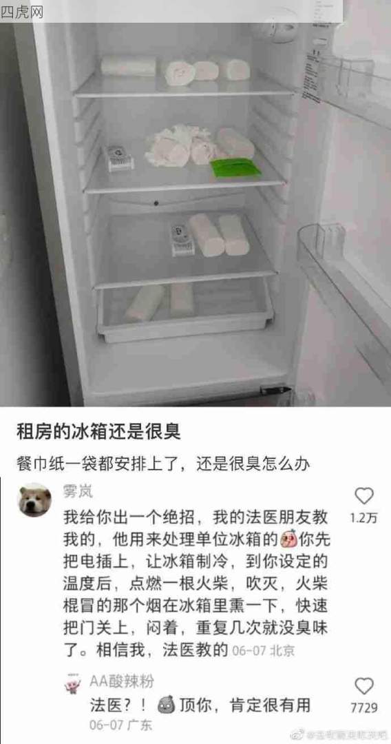 除臭除异味很需要了！