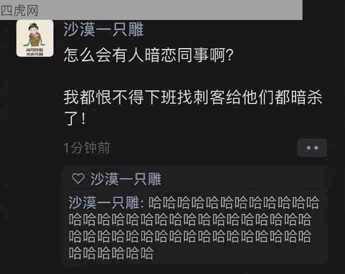 不接受办公室恋情的原因！好有道理！