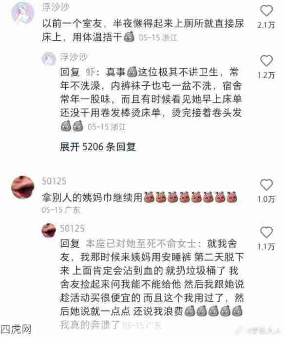 见过最不讲卫生的人