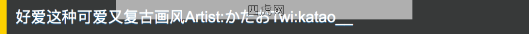 好爱这种复古风！太可爱啦！