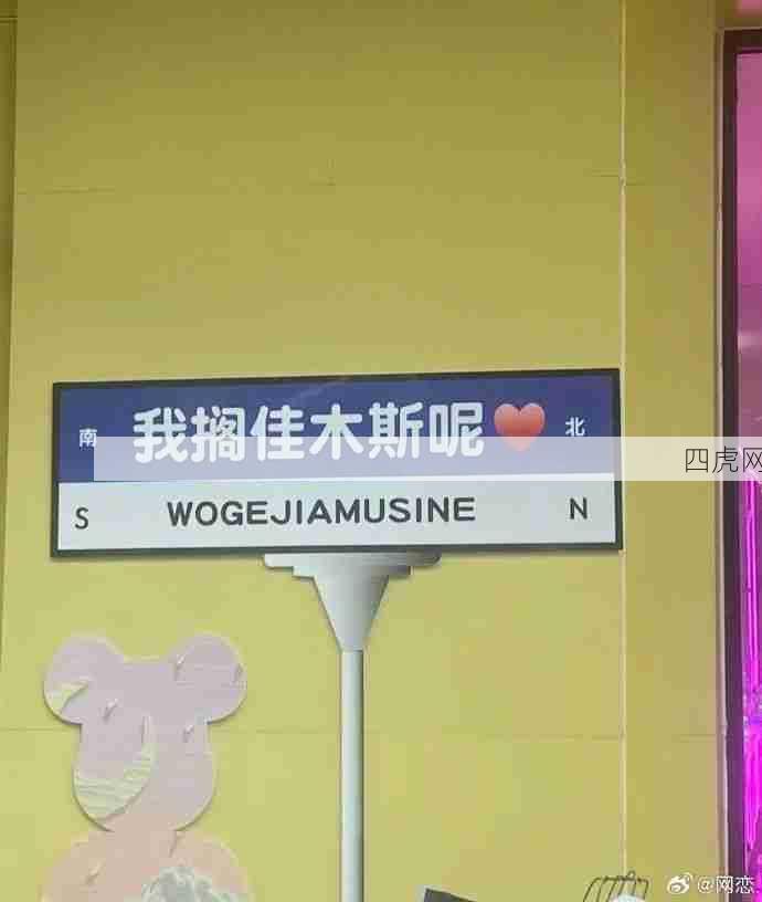 东北的路牌都是有声的