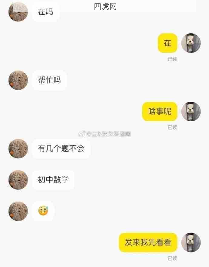 《别不懂装懂》哈哈哈哈笑发财了