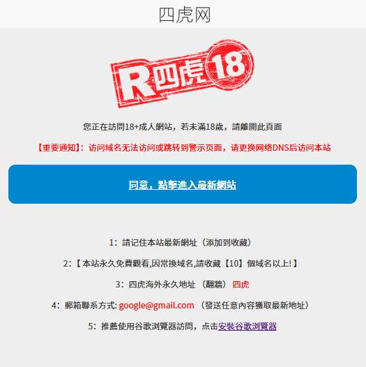 四虎影院2024最新网址